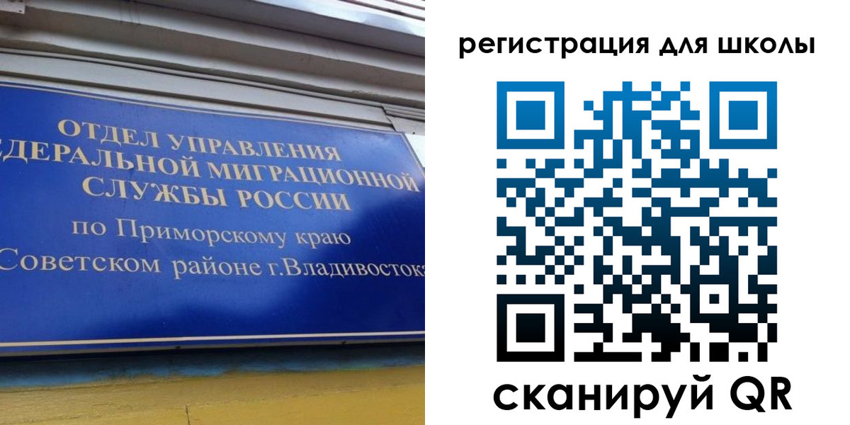 временная регистрация 2025 в Камышине