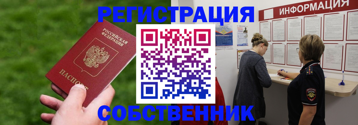 прописка поиск в Камышине
