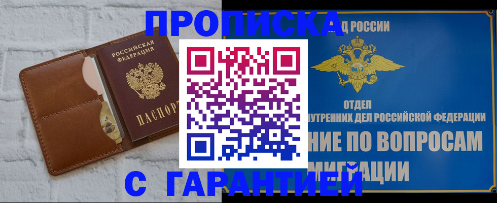 временная регистрация адрес в Камышине