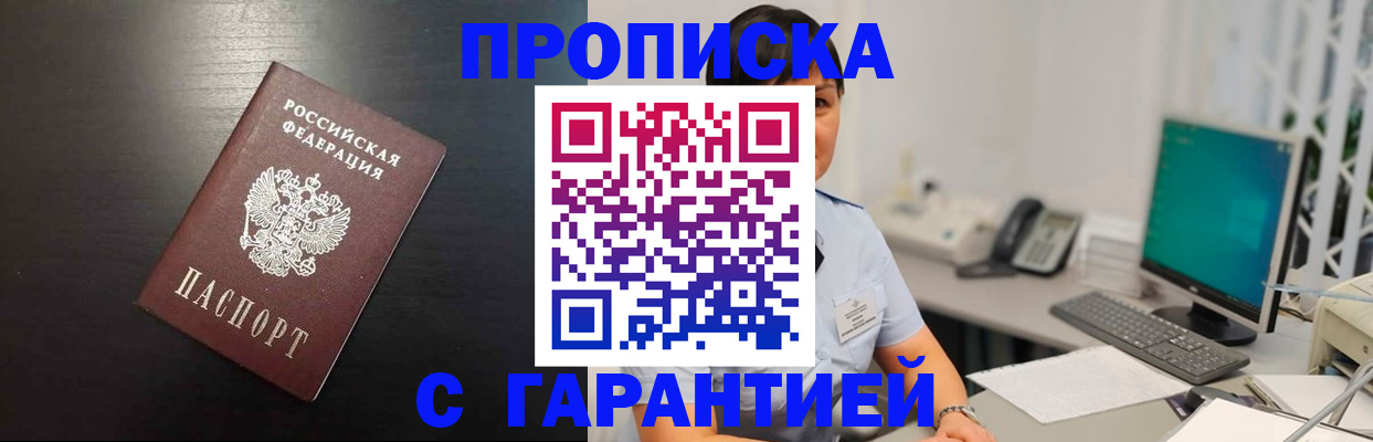 прописка для военкомата в Камышине